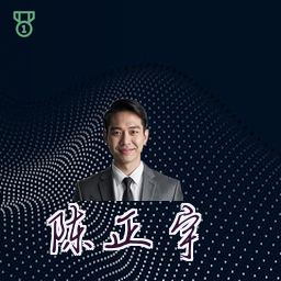 陈正宇